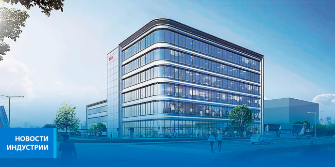 Началось строительство штаб-квартиры NSK в Китае